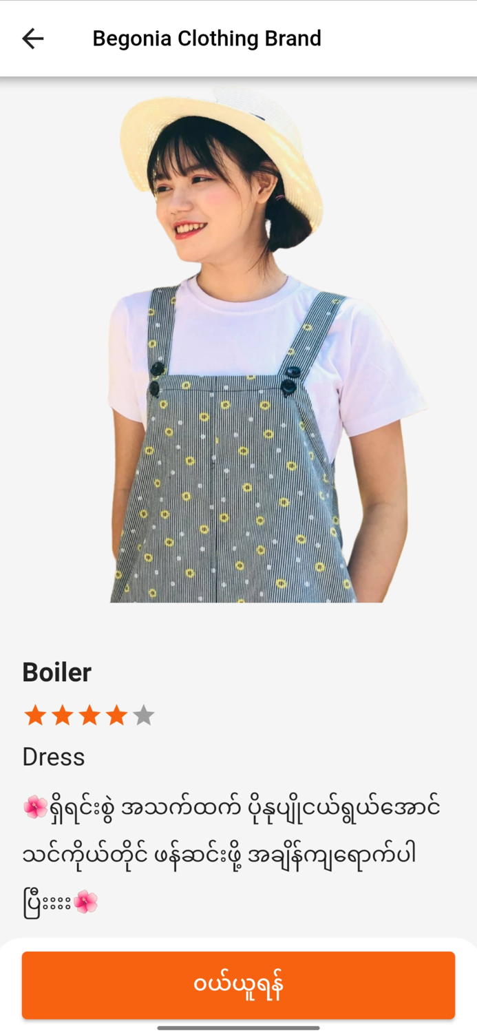 Begonia Clothing Brand