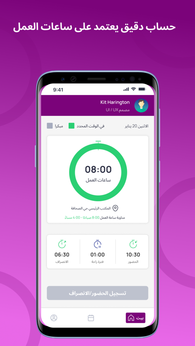 Emdad - إمداد Screenshot