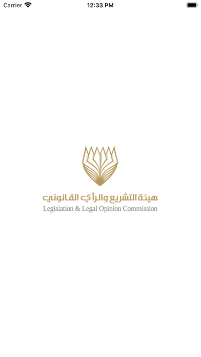 Bahrain Legislations Screenshot