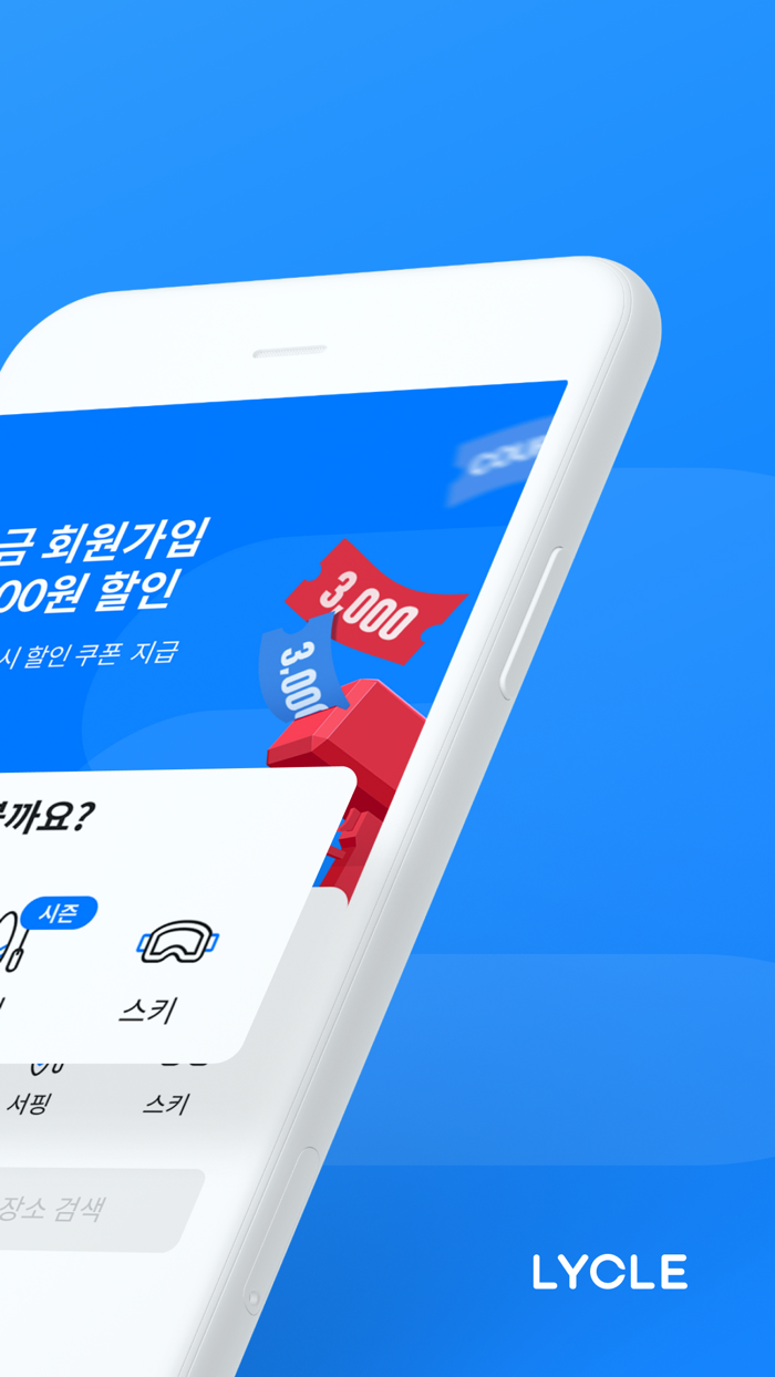 라이클 - 아웃도어 장비 렌탈 플랫폼