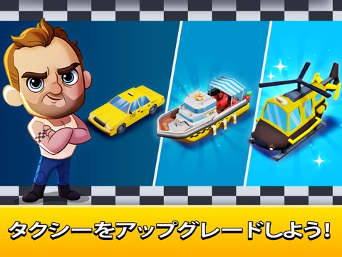 Idle Taxi Tycoon: Empireのおすすめ画像2