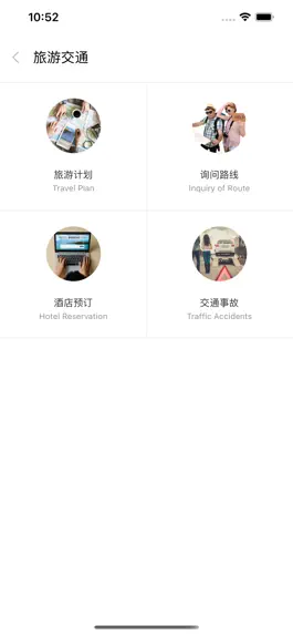 Game screenshot 石榴口语 apk