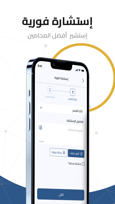 إيثاق للاستشارات القانونية-مصر Screenshot