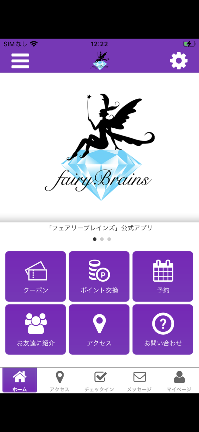 エステサロンfairy Brains
