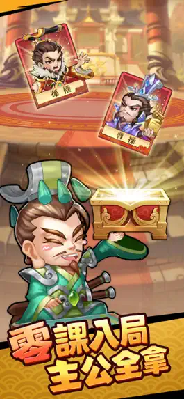Game screenshot 這個三國輸不起－送10,000抽！ mod apk