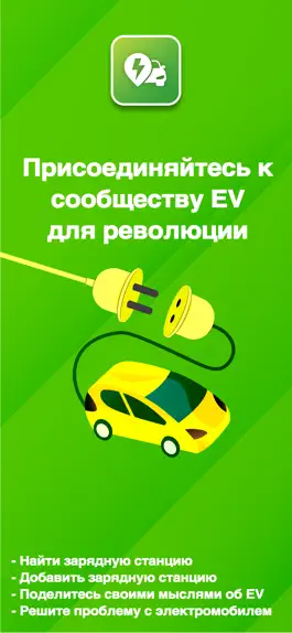 Game screenshot Ev community: зарядная станция mod apk