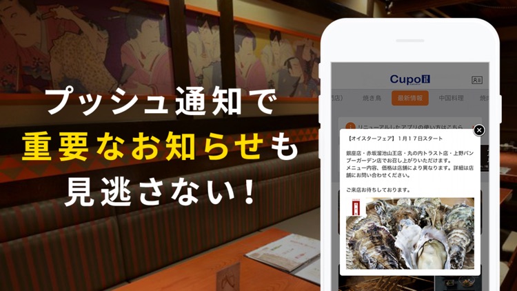 クリオネ公式アプリ「Cupo」 screenshot-5