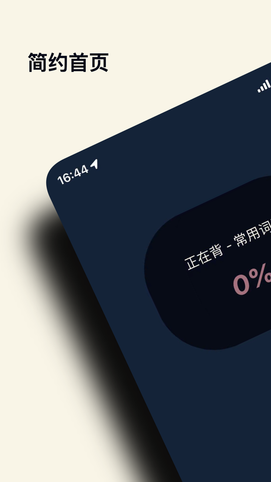 #1. Adolf - Word Learning (iOS) 由: 金凯 朱