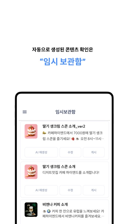 이음인사이트 screenshot-4