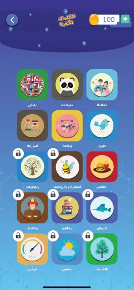 Game screenshot الكلمات الخفية hack