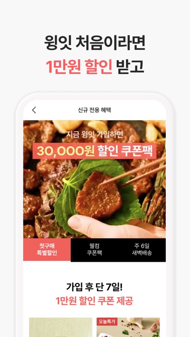 윙잇 (Wing Eat)のおすすめ画像2