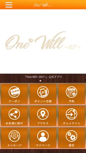 OneWill～1827～ 新宿のトリミングサロンはこちら screenshot 1
