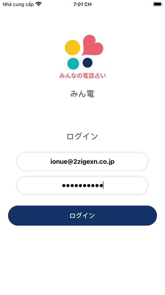 #1. みんなの電話占い 鑑定士専用 (iOS) By: CORDA Co., Ltd