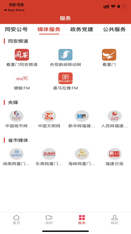 #2. 同安发布 (iOS) 由: 粱 李