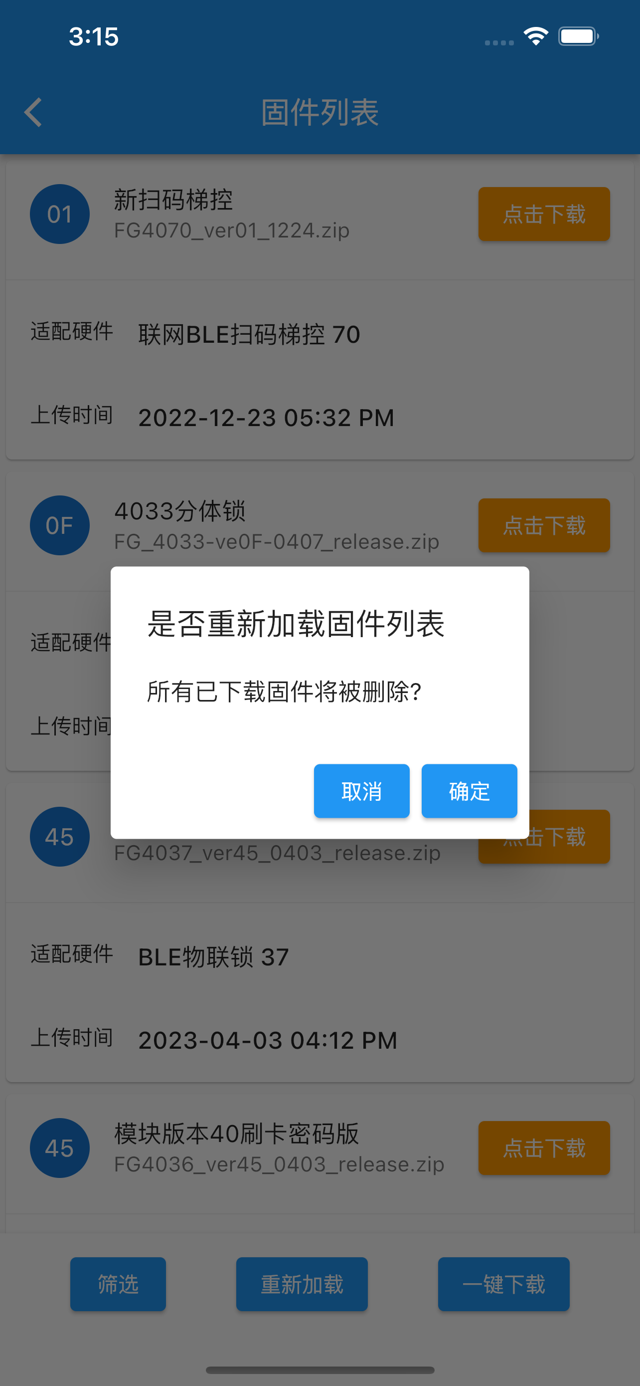 领锁升级