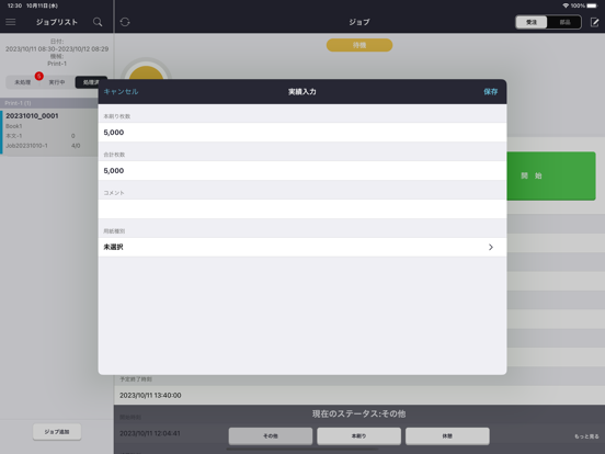 KP-Connect Pro app screenshot 2