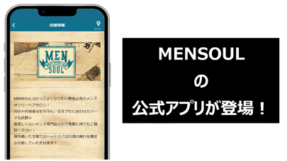 MEN'S SECRET HAIR MENSOUL Screenshot