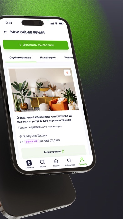 Bazar Club Screenshot