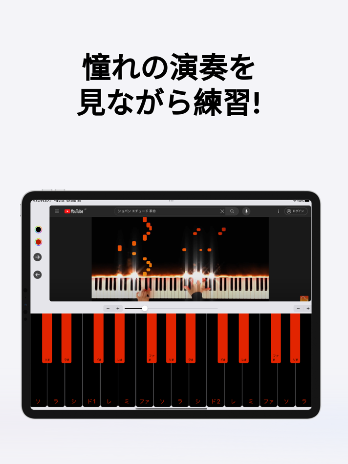 #4. どこでもピアノ-動画でピアノ練習- (iOS) 由: Atsushi Koyama