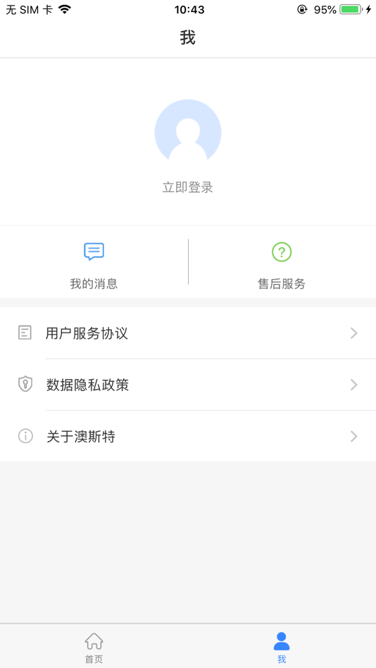 #2. 澳斯特 (iOS) 由: Jining Zhicheng Zhongke Information Technology Co., Ltd.