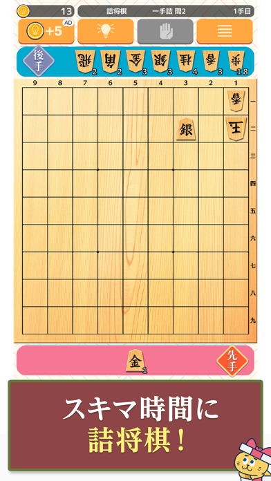 詰将棋de懸賞 -【公式】パズルde懸賞シリーズのおすすめ画像4