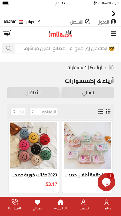 منصة جملة الصين - Jmlla Screenshot