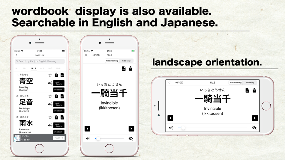 #4. Quiz to learn Japanese Kanji (iOS) By: Keiko Yukawa