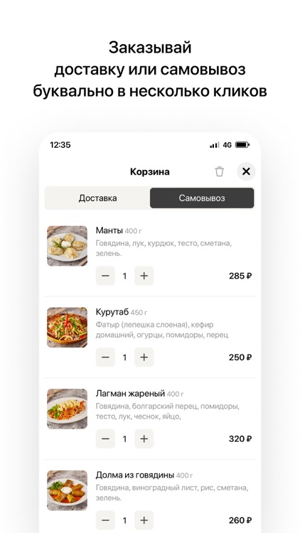 Чайхана «Дружба народов»