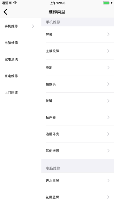 扬帆到家 Screenshot
