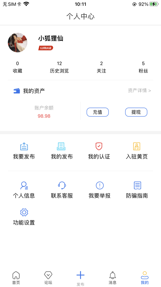 #3. 云勤货联 (iOS) 由: 河北云勤网络科技有限公司