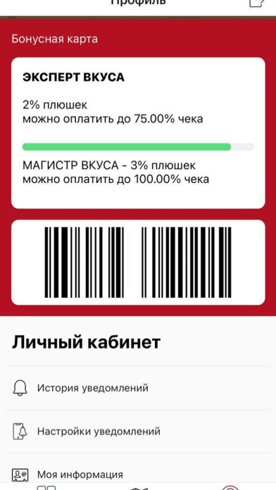 У Палыча Москва-Акции и Бонусы screenshot 3