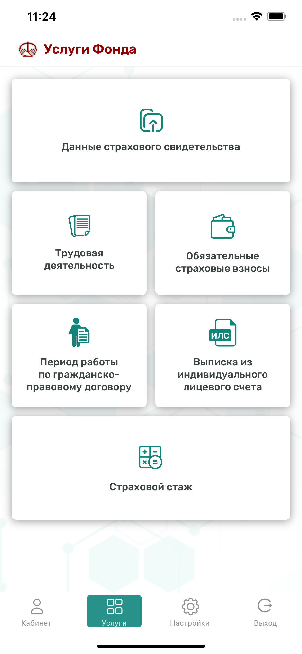 ФСЗН