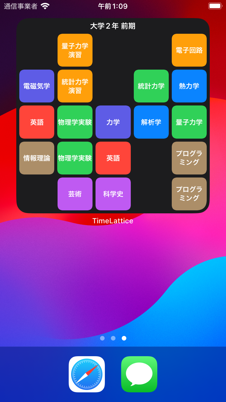TimeLattice - 時間割