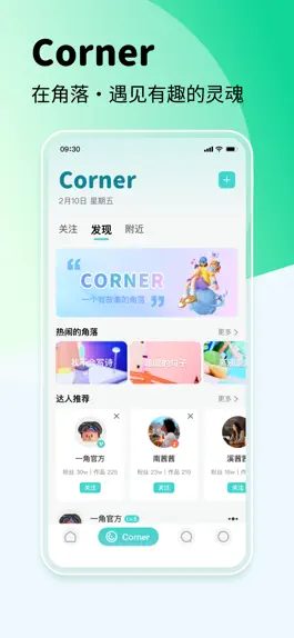 Game screenshot 一角，藏着故事的角落！ hack