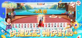Game screenshot 開個好局-鬥地主、跑馬仔、十三張、鬥牛  隨時隨地開局 apk