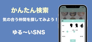 S-Chat!のおすすめ画像4