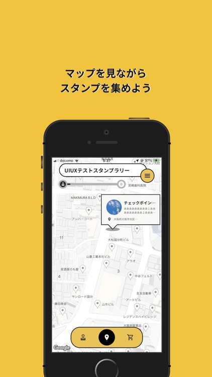 まちめぐり