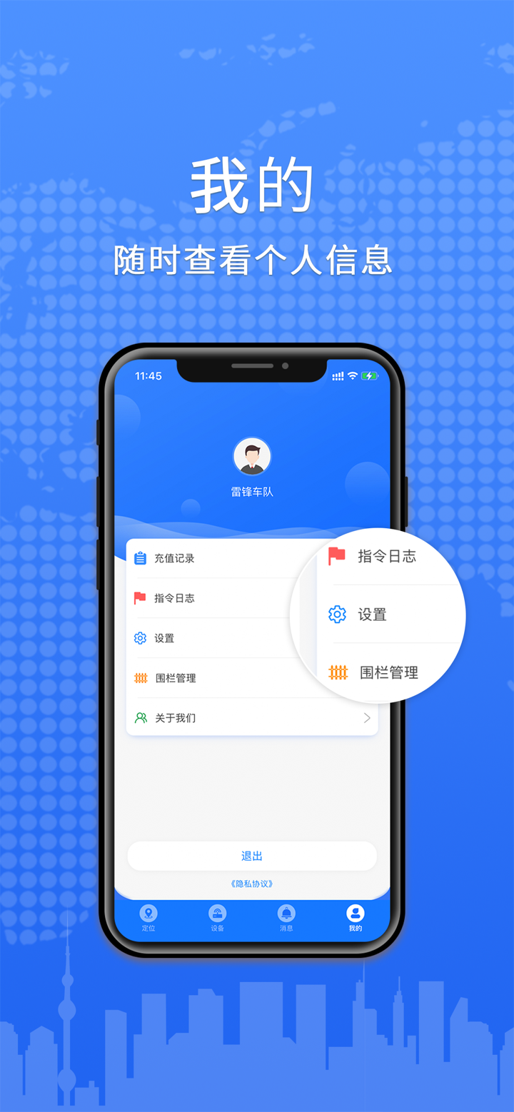 云途星晨汽车版 screenshot 4