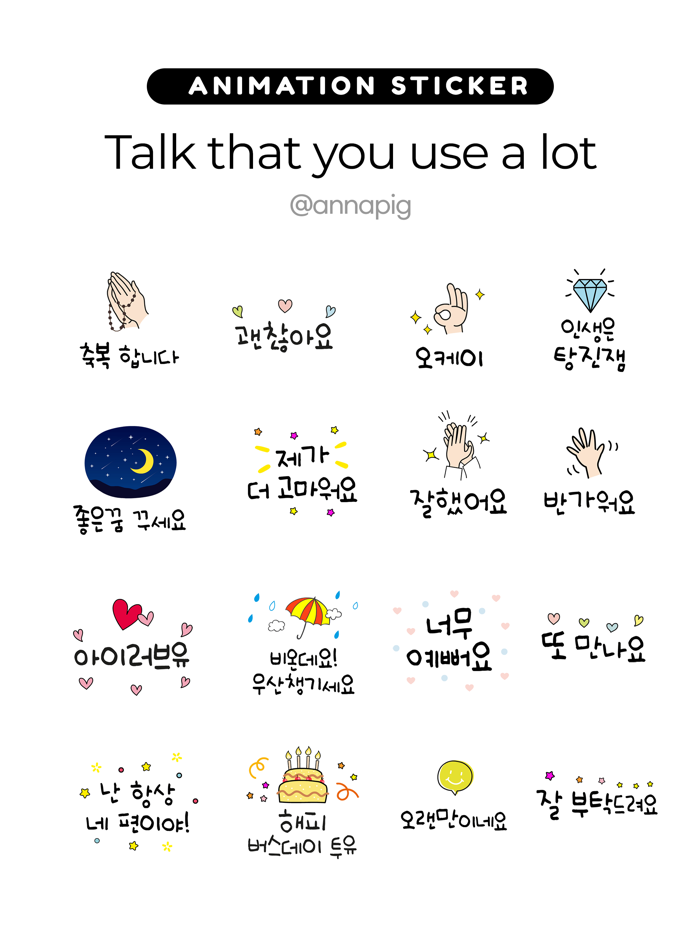 Talk that you use a lot