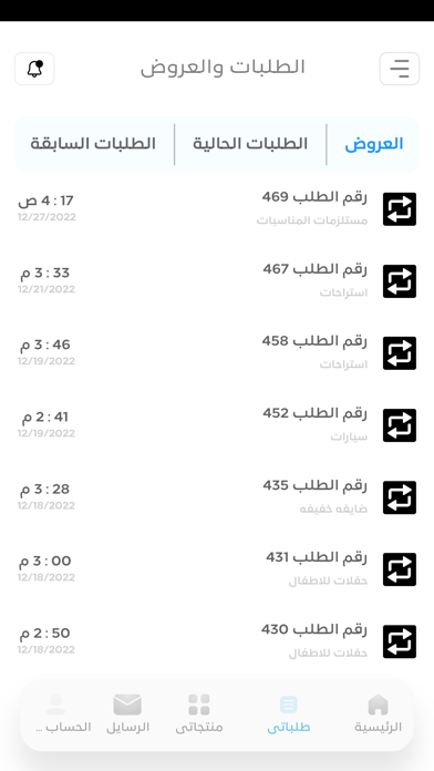 Tall/تهلل مقدم Screenshot