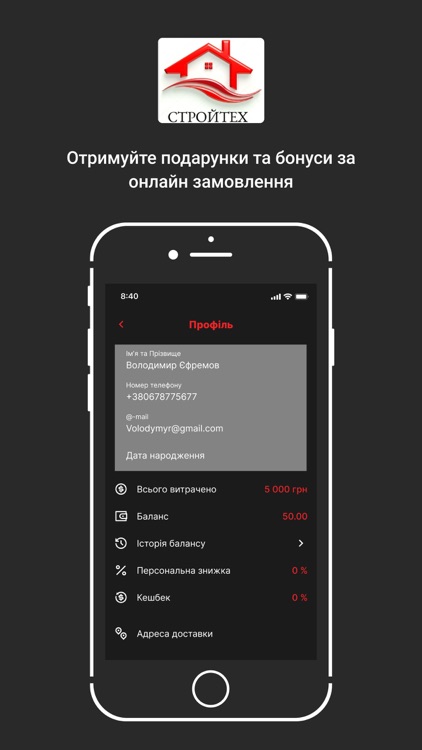 СТРОЙТЕХ screenshot-4