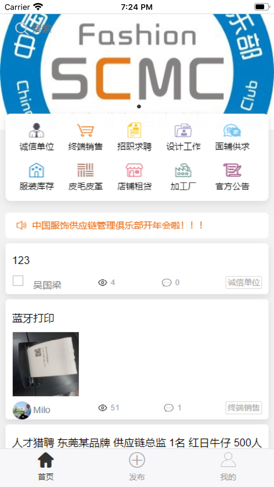 #3. 尚捷云 (iOS) 由: 广州尚捷科技有限责任公司
