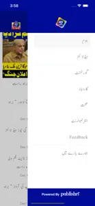 Lahore Rang screenshot #1 for iPhone