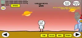Game screenshot 화성인 키우기: 김덕봉 시리즈2 mod apk