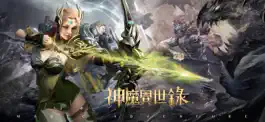 Game screenshot 神魔異世錄 mod apk