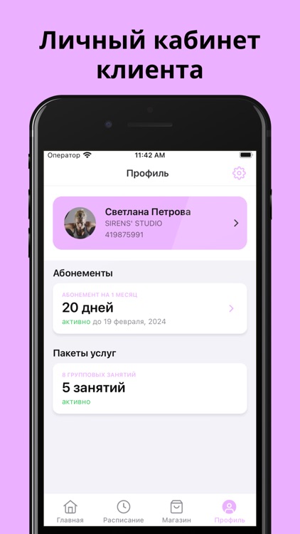 SIRENS' STUDIO screenshot-3