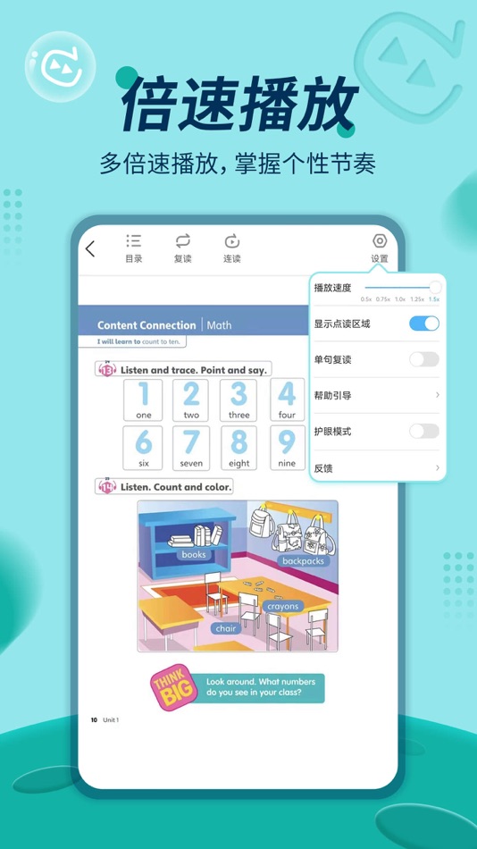 #4. 培生教学盒子 (iOS) 由: Jinxin Network Technology Co., Ltd.