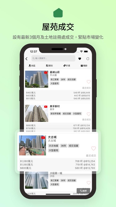 28Hse.com 香港屋網 screenshot1