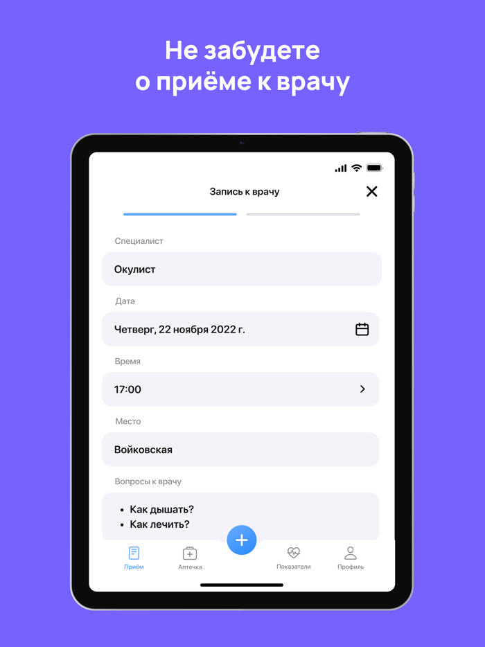 BeHealth Pill Reminder