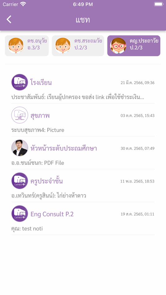 #5. ITPC Connect Plus (iOS) 由: Chairat Nidtikanchanabhokin